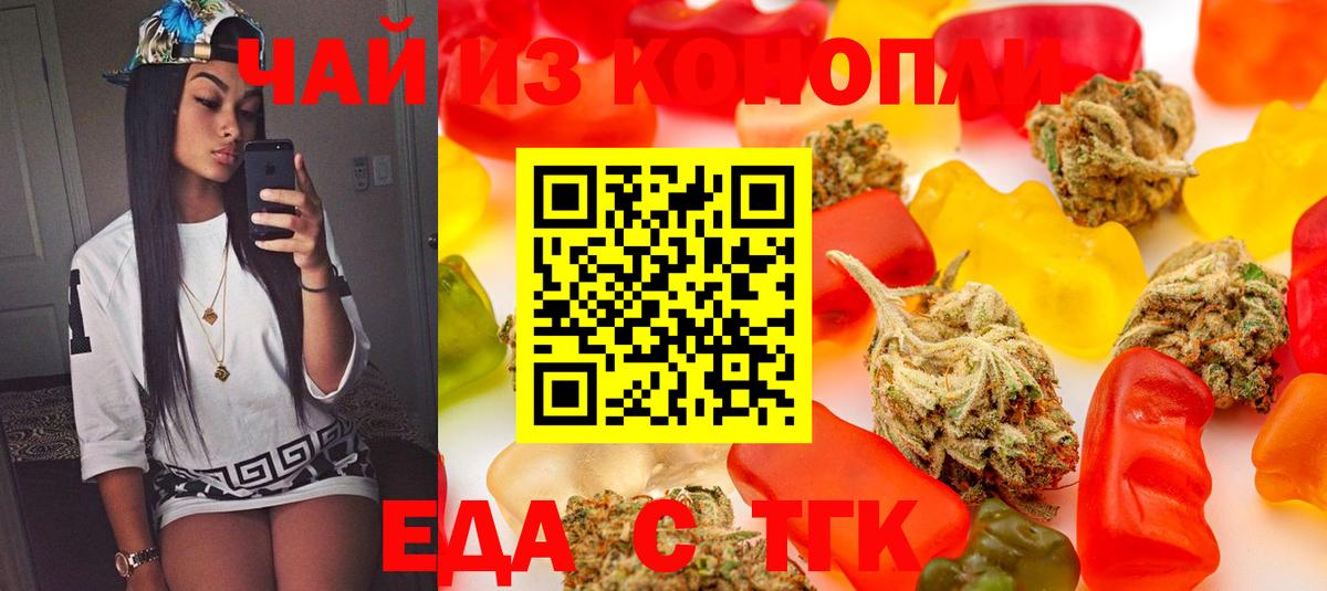 Печенье с ТГК конопля Азов