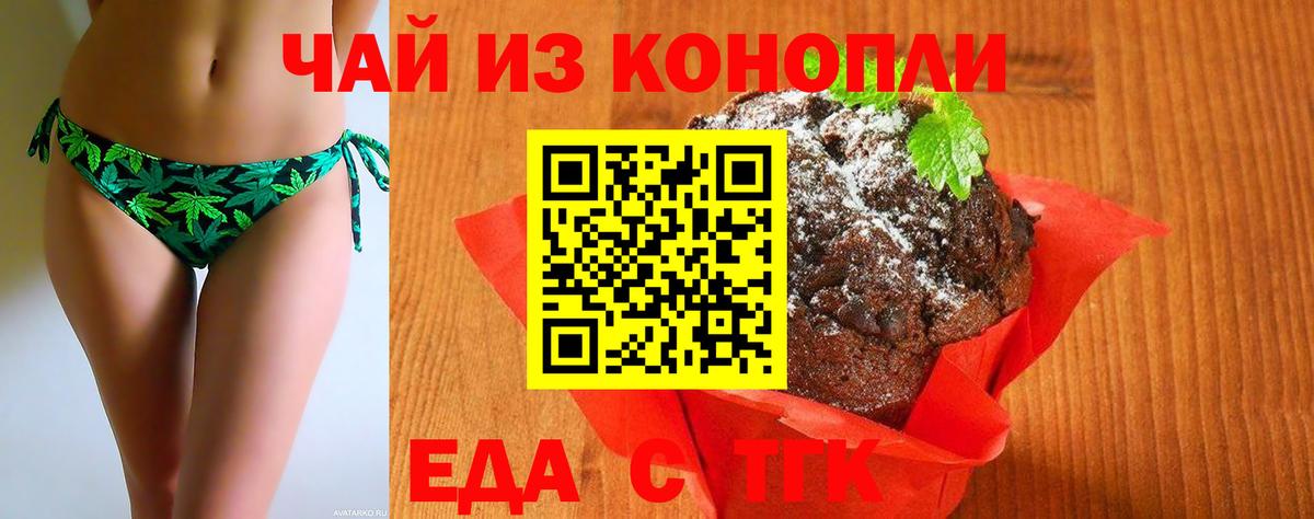 Cannafood конопля  Вход с VPN  Азов 