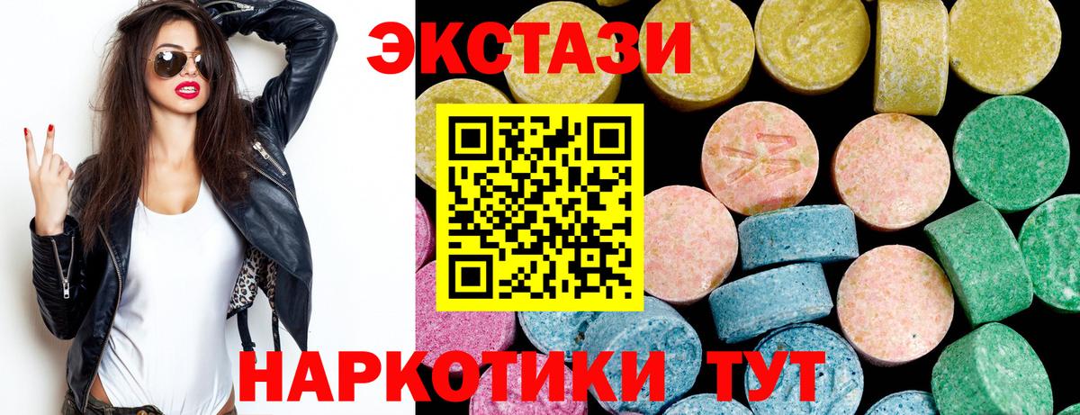 Ecstasy 280 MDMA Азов