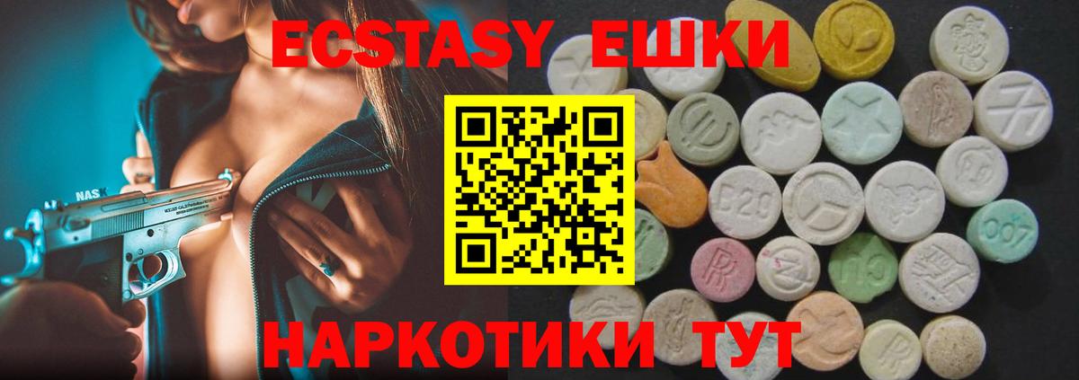 Ecstasy MDMA  Вход с VPN  наркотики  Экстази  Азов  Ecstasy TESLA 