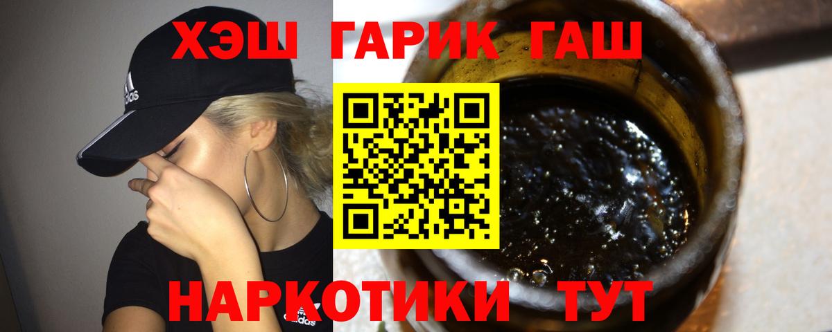 где продают   ГАШ Cannabis  Вход с VPN  Азов  ГАШ AMNESIA HAZE 