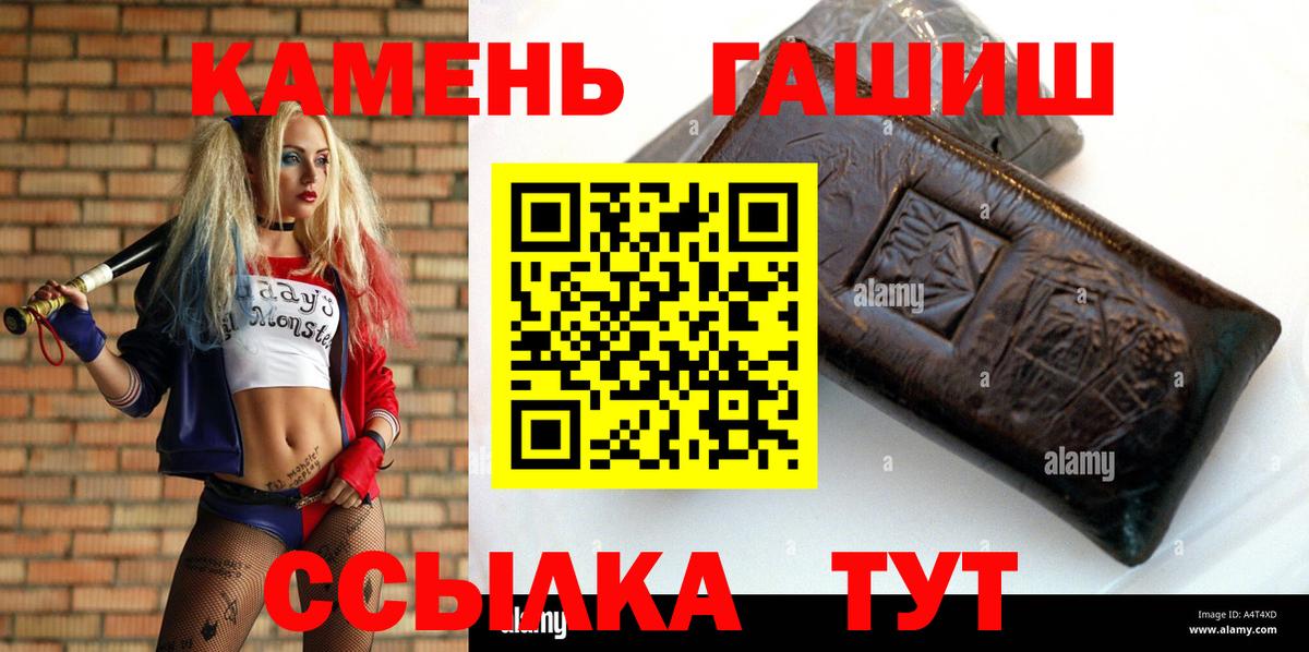 ГАШИШ хэш Азов
