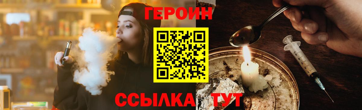 ГЕРОИН афганец Азов
