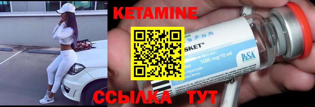 КЕТАМИН VHQ  Вход с VPN  КЕТАМИН VHQ  Азов 