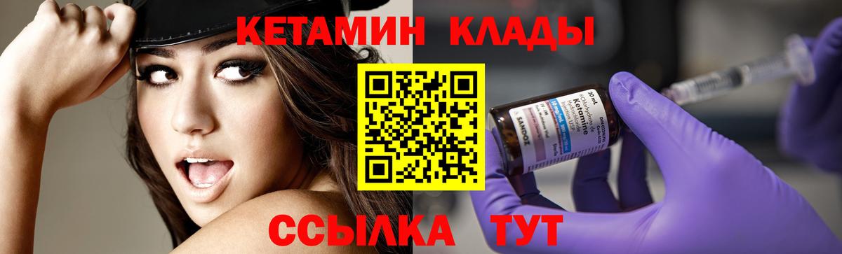 Кетамин VHQ Азов