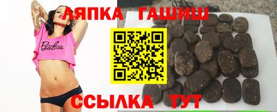 синтетический гашиш Краснодар
