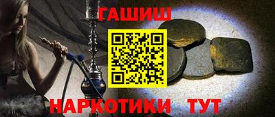 синтетический гашиш Краснодар