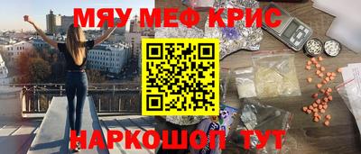 меф VHQ Кулебаки