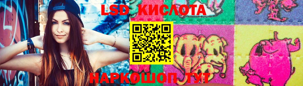 LSD-25 экстази кислота Азов