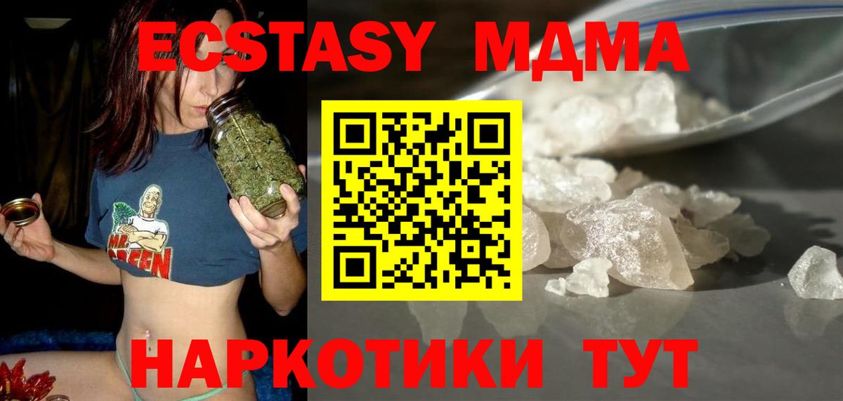 MDMA Molly Азов