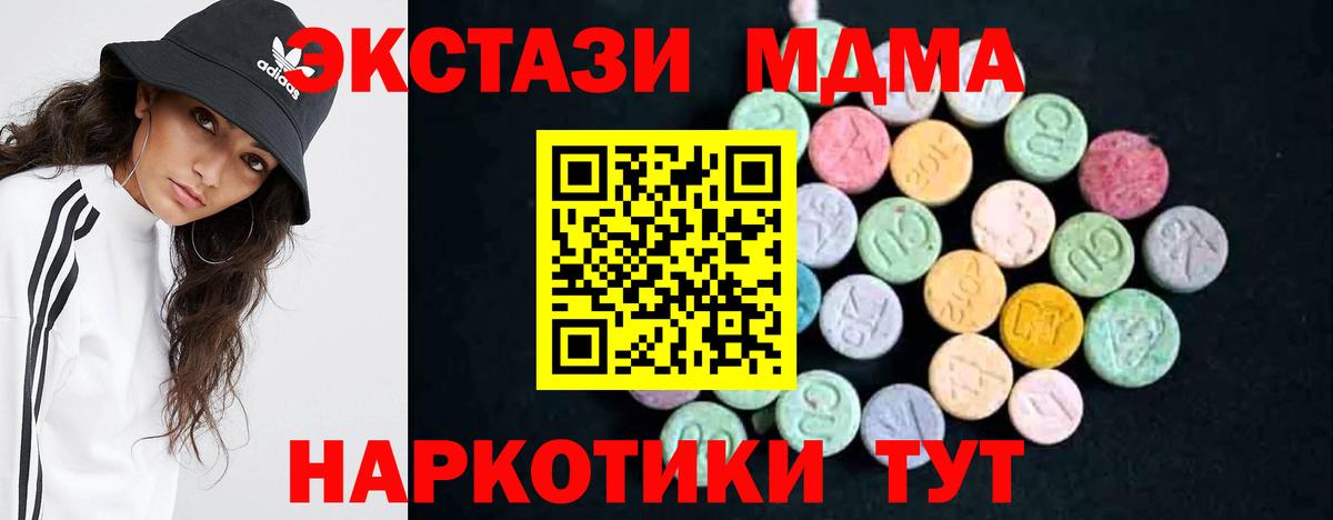 МДМА crystal  МДМА  Вход с VPN  Азов  MDMA VHQ 