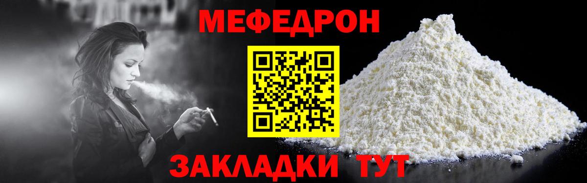 Азов  Меф VHQ  Мефедрон  Вход с VPN  МЕФ кристаллы 