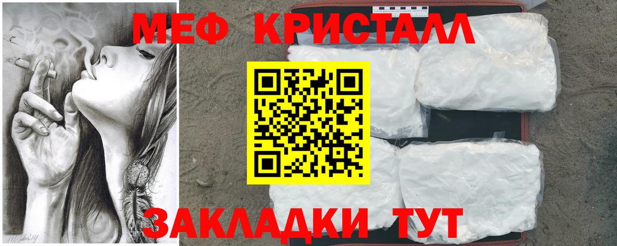 Мефедрон кристаллы Азов