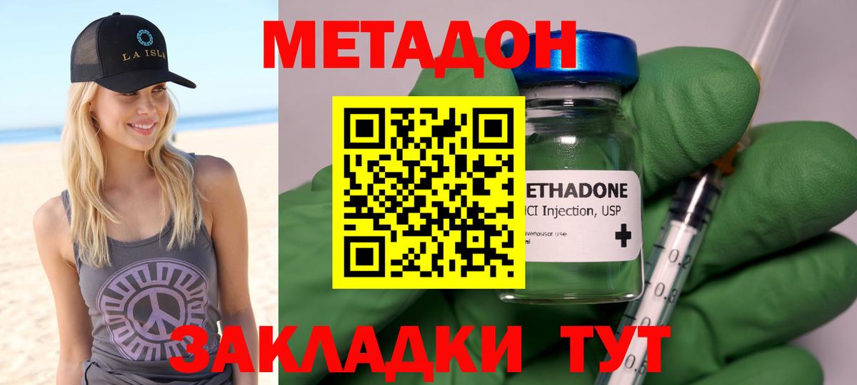 Азов  Метадон белоснежный  Вход с VPN 