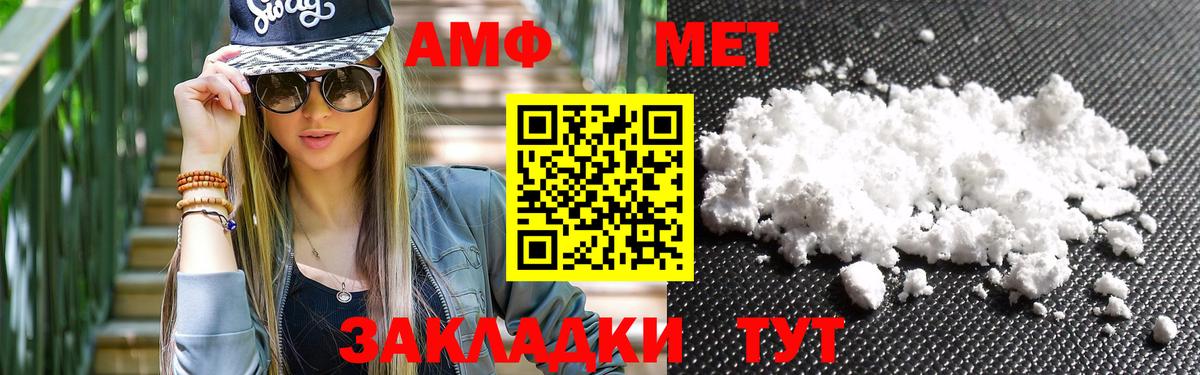 Метамфетамин Methamphetamine  Вход с VPN  Азов 