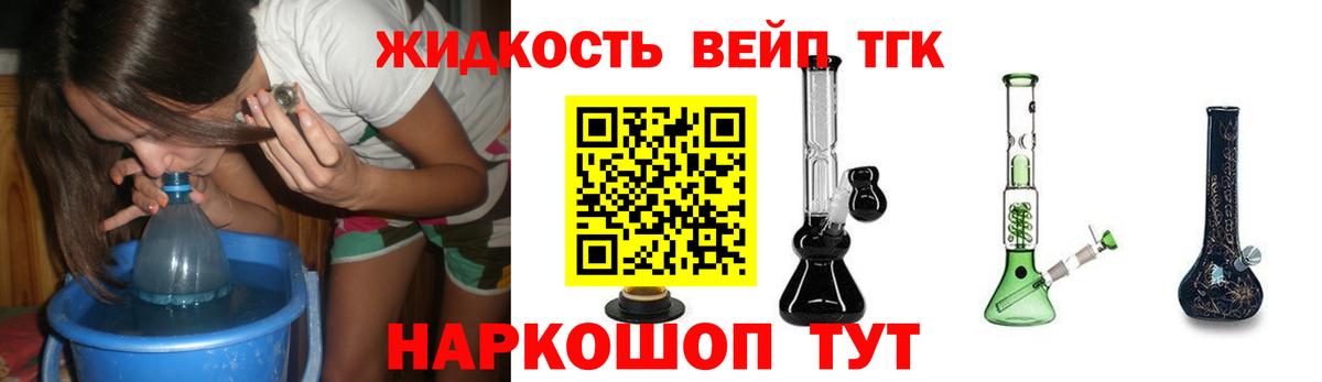 Азов  Дистиллят ТГК жижа  закладки  Вход с VPN 