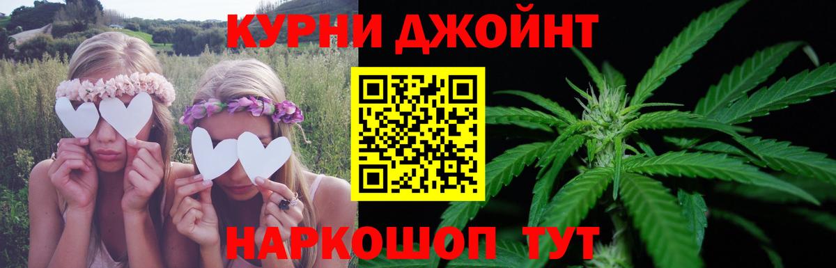 Бошки марихуана AK-47  Канабис ГИДРОПОН  Вход с VPN  Азов 